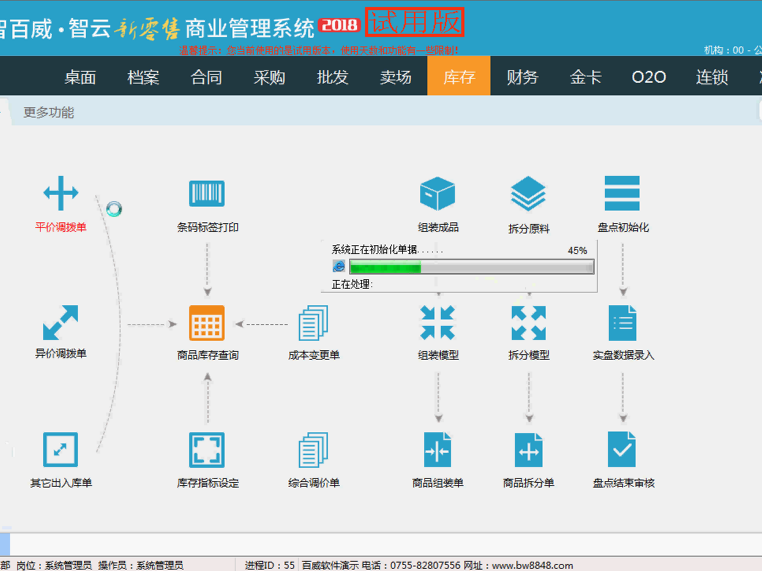 智雲新零售(庫存)