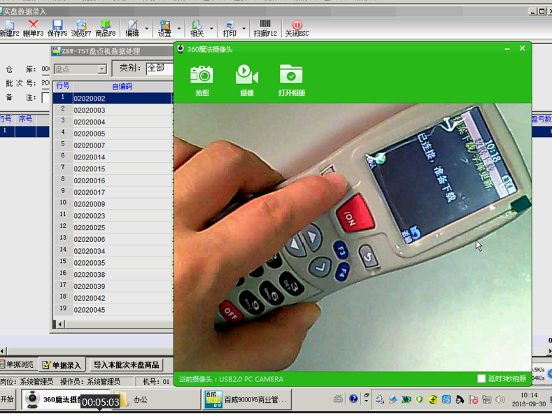 9000V6商業版第七講