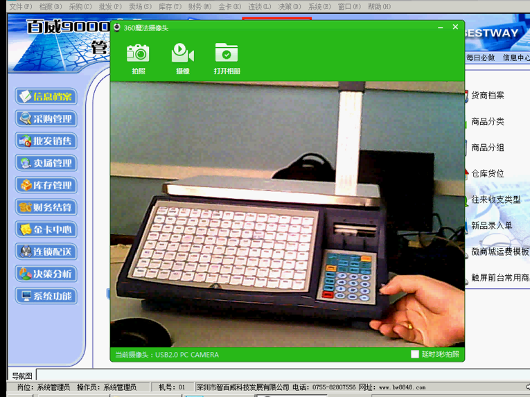 9000V6商業版第八講
